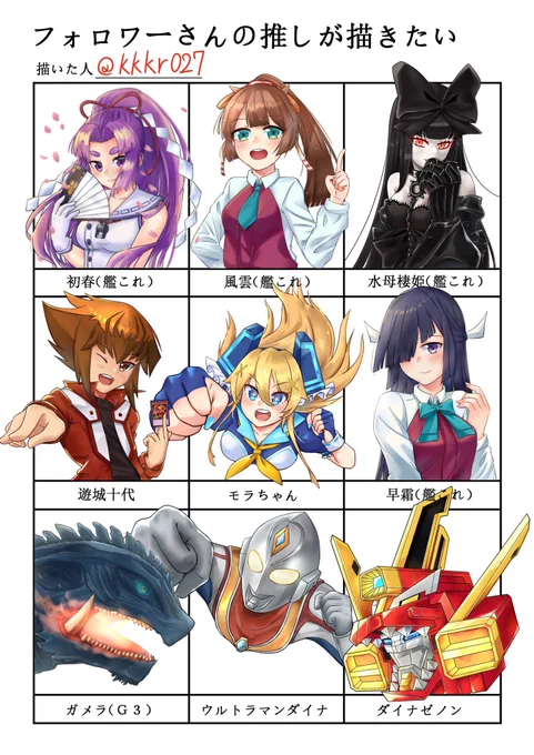 *\(^o^)/*ついに完成〜リクエストありがとうございました‼︎
(ちなみに十代のカードはダイナゼノンです_(:3」z)_ 