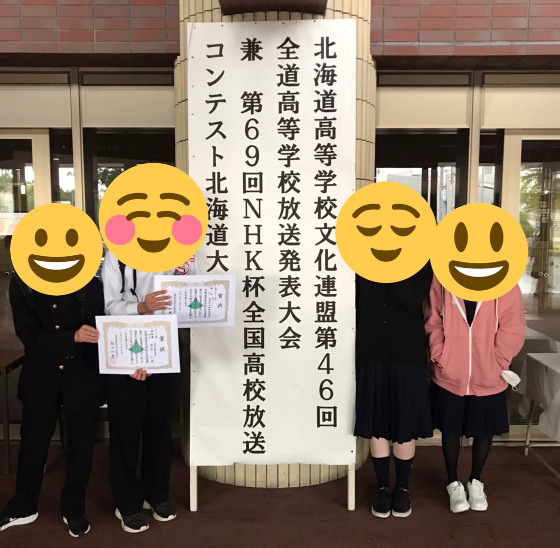 RBC_2021's tweet photo. Nコン全道大会の結果をご報告します！

【創作テレビドラマ部門】
「放送ラブストーリー」第2位(全国大会出場)
【アナウンス部門】
3年 清水 第18位(奨励賞)

今回はテレビドラマで全国に出場します！！
応援してくださった皆さん、本当にありがとうございます🙇🏻‍♂️🙇🏻‍♂️🙇🏻‍♂️
全国でも頑張ります!!! https://t.co/ivA5yMYq8n