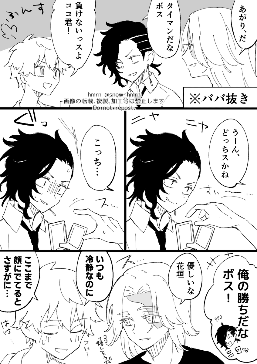 ※11BD
※ゆるくキャラブック3ネタ

🥥が🎲弱い理由が顔に出やすいだったらいいなってやつ
🥥に甘い🎍と🐶 