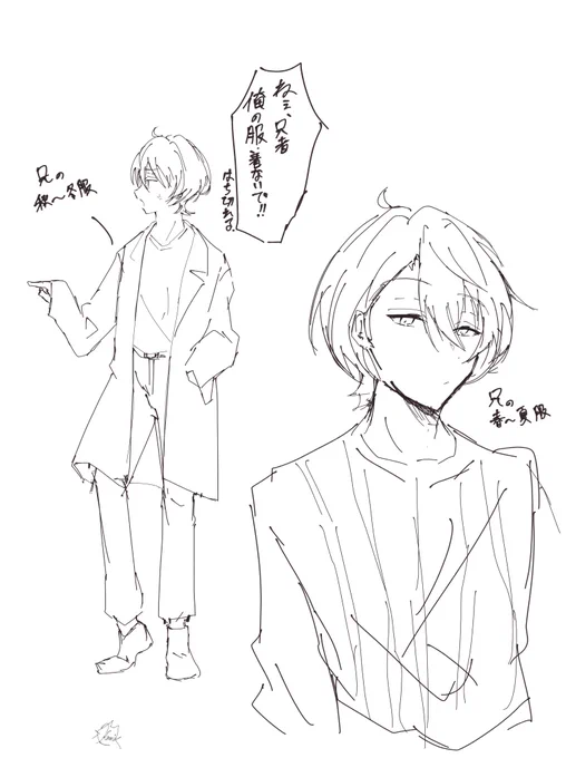 兄の服を着る凛月 