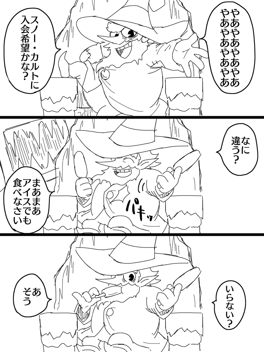 【CH漫画】❄️🧙‍♂️ 