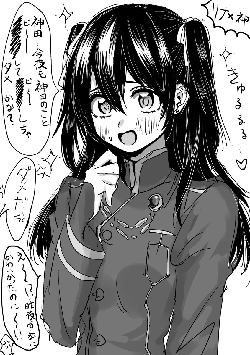 リナ神好きなんですけど色々と罰当たりかも… 