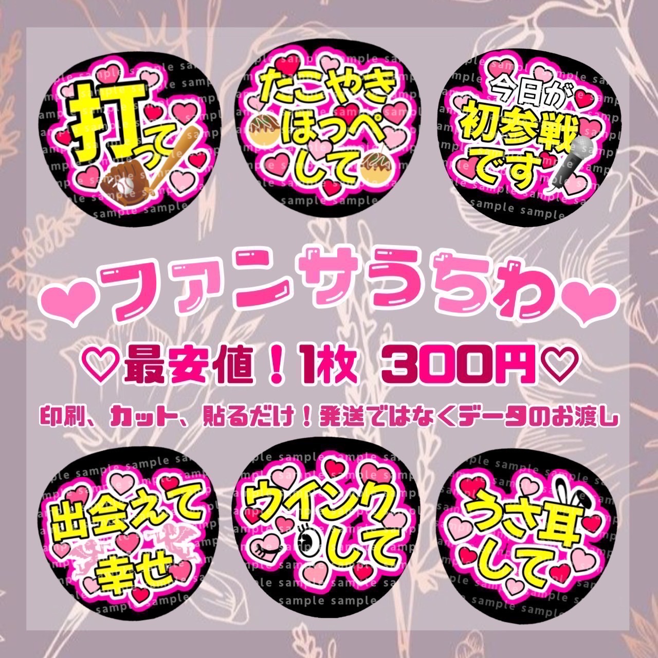 𝑯 ネットプリントうちわ屋さん お返事遅れる場合があります M F Ie Twitter
