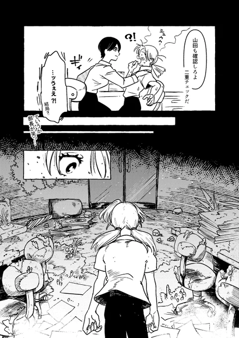 6 終わり 