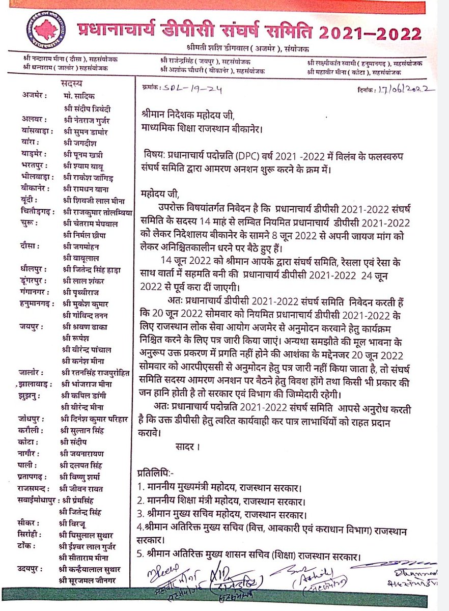 <a href="/ashokgehlot51/">Ashok Gehlot</a> #प्रधानाचार्य डीपीसी शीघ्र पूर्ण करे सरकार।
20 तारीख तक आरपीएससी को अनुमोदन नही होने पर आमरण अनशन किया जायेगा जिसकी पूर्ण जिम्मेदारी विभाग और सरकार की होगी।
<a href="/ashokgehlot51/">Ashok Gehlot</a> <a href="/RajCMO/">CMO Rajasthan</a> <a href="/DrBDKallaINC/">Dr. Bulaki Das Kalla</a> <a href="/GovindDotasra/">Govind Singh Dotasra</a> <a href="/SachinPilot/">Sachin Pilot</a> <a href="/rajeduofficial/">Dept of Education, Rajasthan</a> <a href="/zeerajasthan_/">ZEE Rajasthan</a>