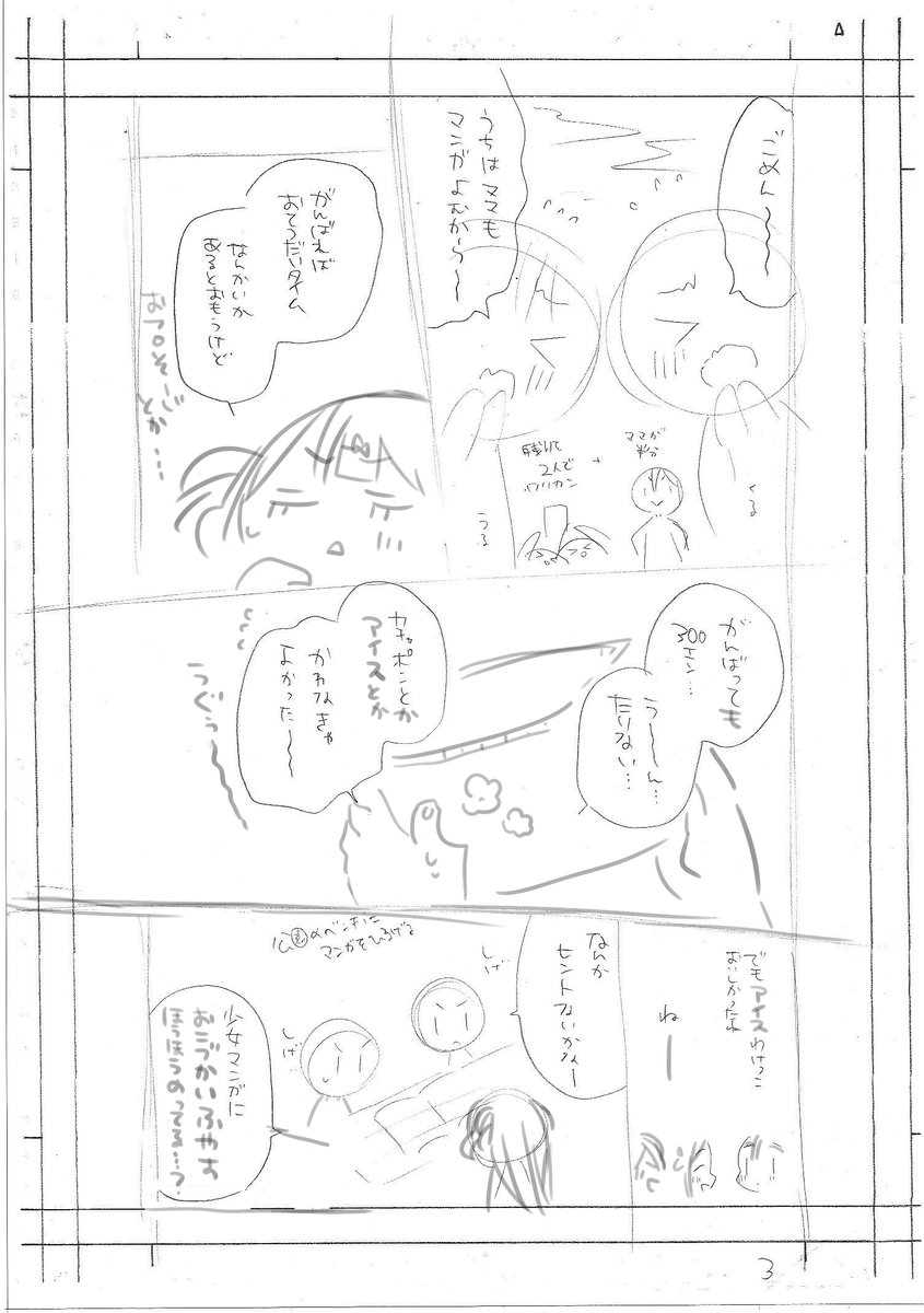 汚いネームが話題なの?任せろ…!😌 