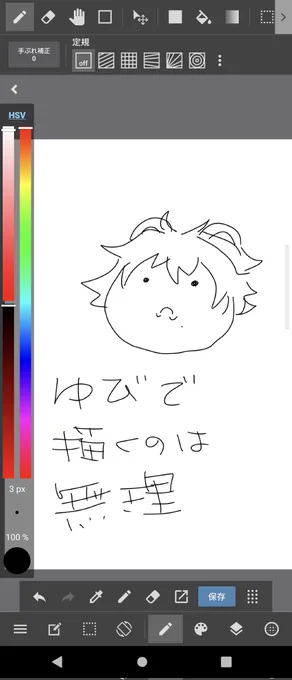 釣り竿とルアーを買うのを忘れたナハトの絵を描こうと思ったけど、指で絵を描けない人間であることを思い知らされただけで終わった 