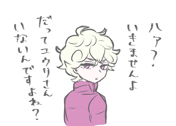 きません 
