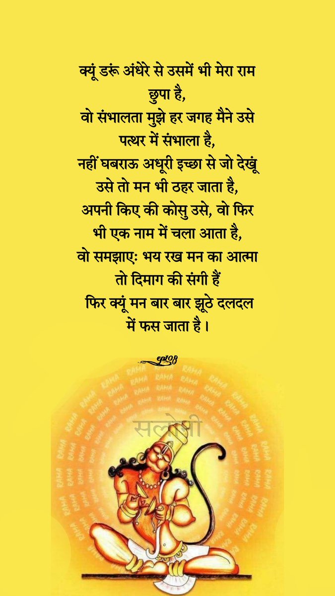 salonit09146409's tweet photo. #kavita #Poeti_Housing #Hindi #hindugod #WritingCommunity https://t.co/F8eBfC4qjE