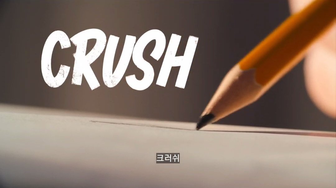 크러쉬 보는 타래~ 꺅 레즈영화 완전 오랜만에 보는거같애Translate post