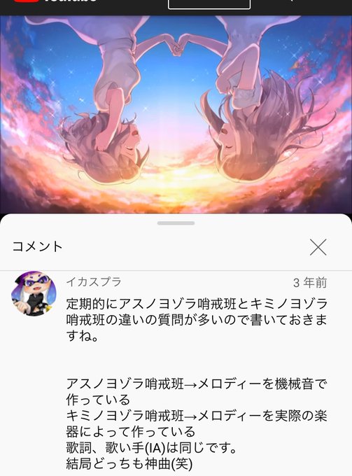 キミノヨゾラ哨戒班のtwitterイラスト検索結果