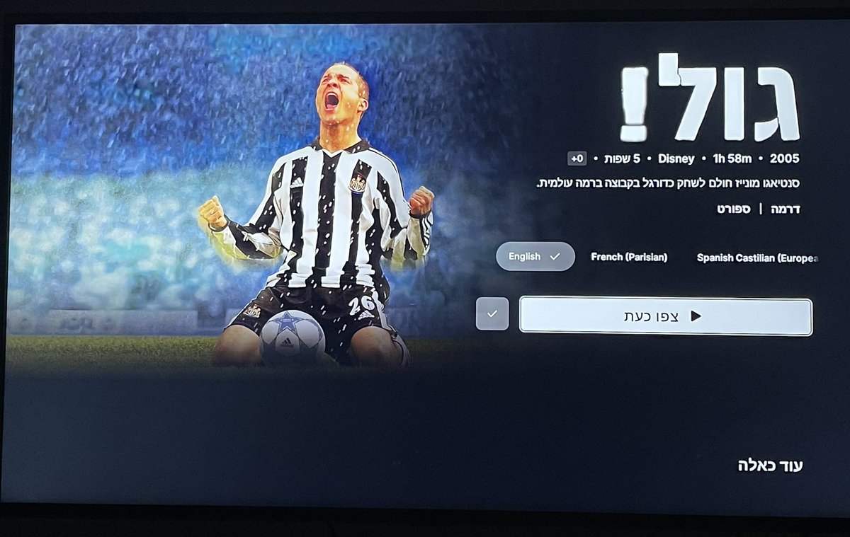 halfon_gil's tweet photo. נכנס לדיסני + מתרגש מזה שיש שם גול!
מי שלא ראה את הסרט הזה ואוהב כדורגל זה חתיכת חור בהשכלה https://t.co/u9xGngZROA