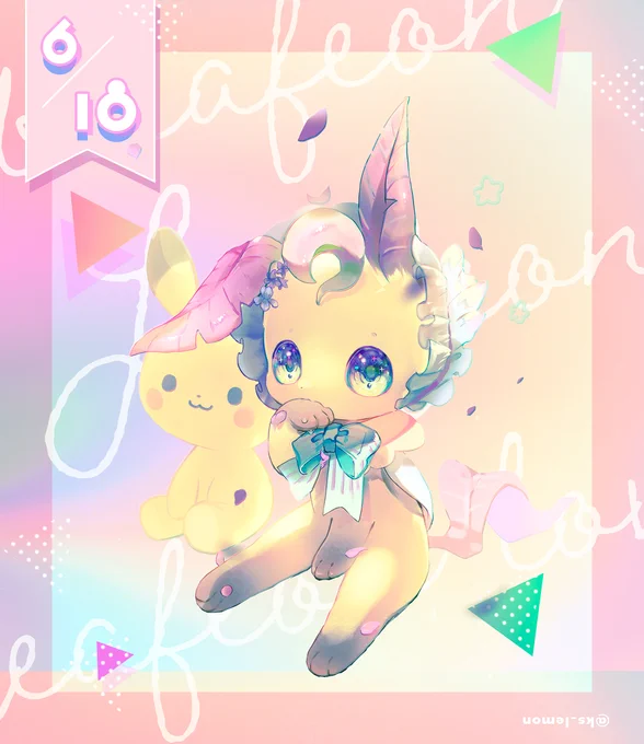 🍼🌸 #リーフィアの日 