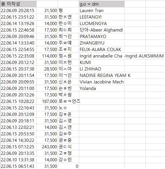 📌오류 명단 확인 후 본인이 해당하는 오류 항목 및 성함을 DM으로 회신 부탁드립니다 !

미입금 폼의 경우 삭제 처리되었으며 추가 주문 수량의 경우 윗치폼 내 수량 변경이 불가능하여 따로 변경 해두었습니다. 이 부분 확인이 필요하실 경우 디엠 부탁드리겠습니다. 감사합니다 ☺️