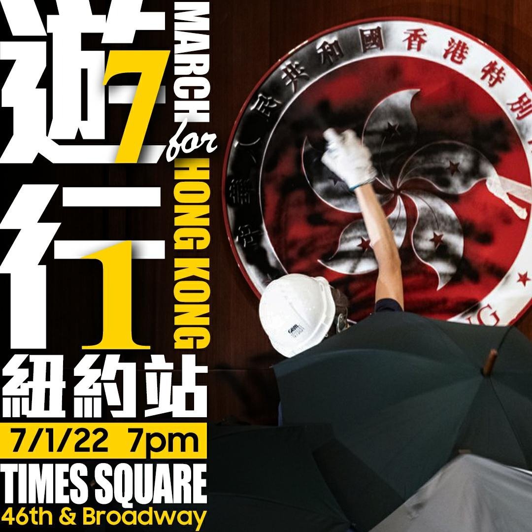 七一遊行 • 紐約站 時間：7/1 星期五 7PM-8:30PM 地點： Times Square 大樓梯(46th St & Broadway) July 1st New Yorkers March for Hong Kong Date & Time: 7/1 Friday 7PM-8:30PM Starting Point: Times Square Staircase (46th St & Broadway) Detail: fb.com/events/1166354…