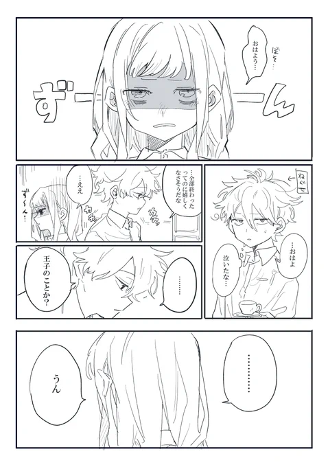最終回の妄想