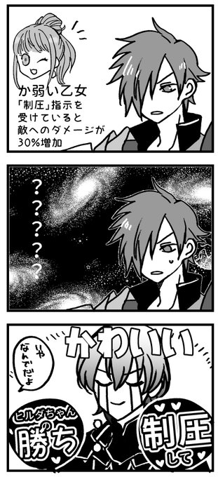 無双スキルの件で情緒の供養です 