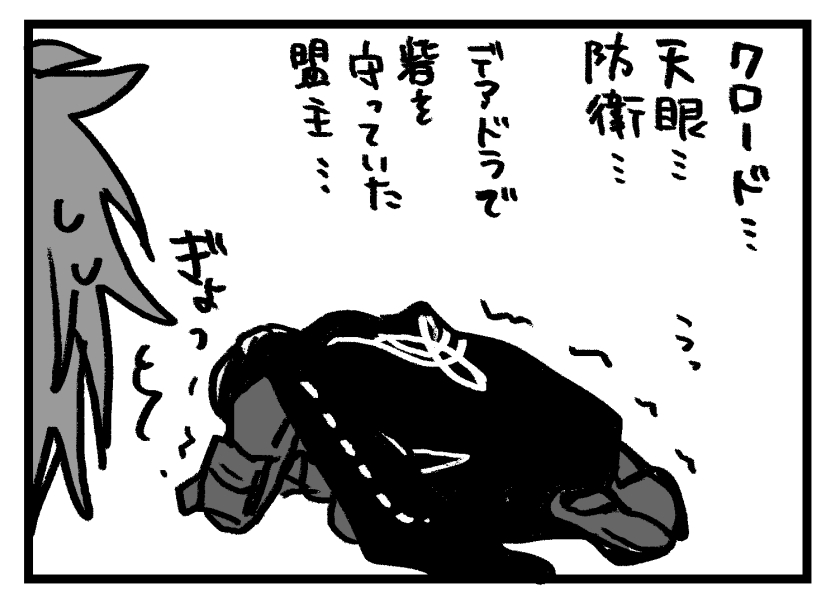 無双スキルの件で情緒の供養です 