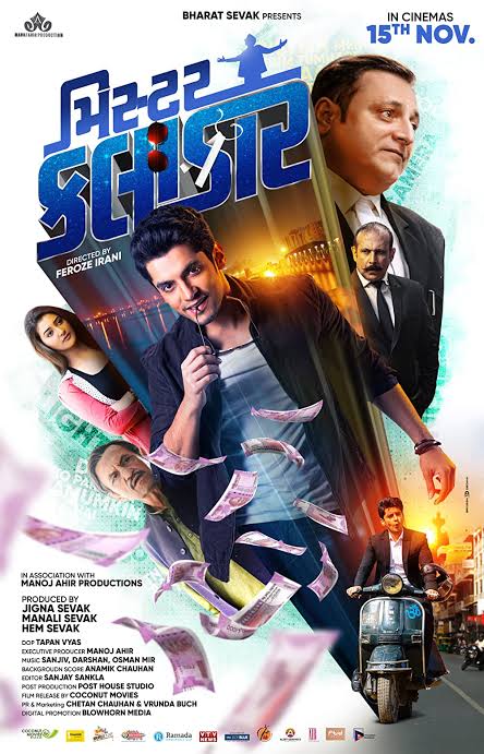 CinemaRareIN's tweet photo. Gujarati film #MisterKalaakar (2019) by #FirozIrani, ft. @akshatirani @IamPoojaJhaveri @actormanojjoshi #JayBhatt #ManaliSevak #SanketRaval &amp; #AdiIrani, now streaming on @PrimeVideoIN.

@ShemarooEnt @ShemarooGuj @zmusicgujarati @sanjeevdarshan @osmanhmir https://t.co/J6Y7q4iJgp