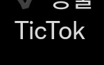 TAN_Struggle's tweet photo. When tictoktictok
#TAN #TANStruggles #탄 #창선 #주안 #재준 #성혁 #현엽 #태훈 #지성 https://t.co/K7U3Vc1GMu