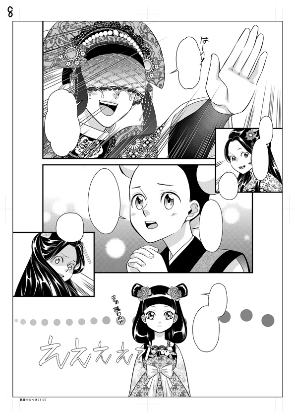 私、下絵もほぼアタリなんですよねぇ💦
ネームは、B5を四つに割って描いてます。
人によっては、ミニネームと呼ぶものかも…
いつも汚くてスミマセン。
でも、勢いを紙に落とそうとするとこうなる…んです…