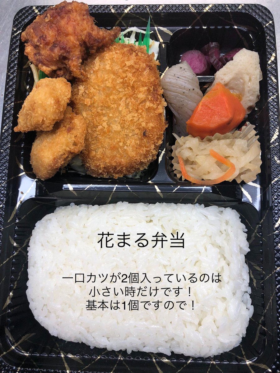 みんなの 花まる亭 口コミ 評判 食べたいランチ 夜ごはんがきっと見つかる ナウティスイーツ