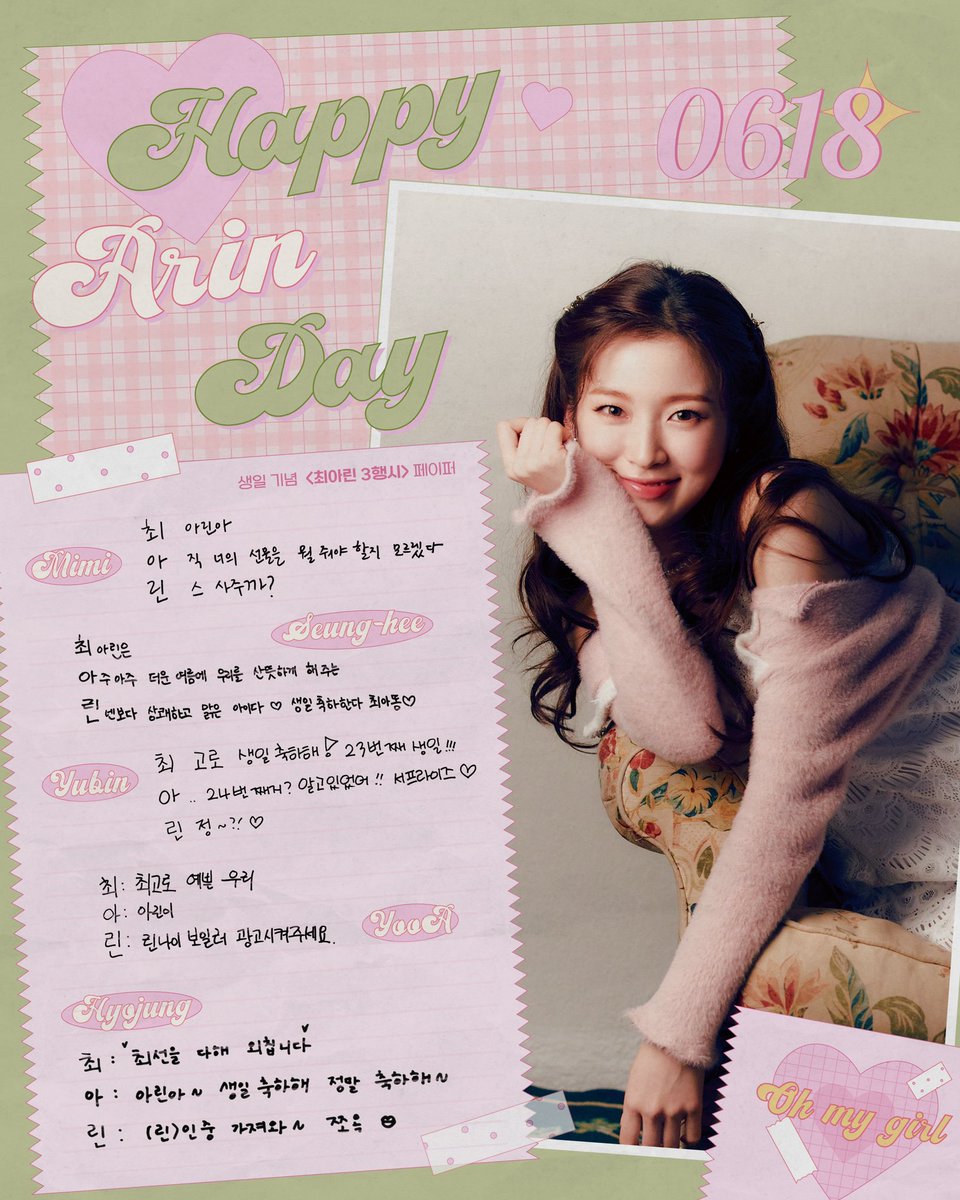 8_OHMYGIRL's tweet photo. ✨#해피아린데이✨
6월 18일 아린의 생일을 축하합니다🥳💕

#오마이걸 #OHMYGIRL #아린 #ARIN
#HAPPYARINDAY https://t.co/xNuwJPq3Qz