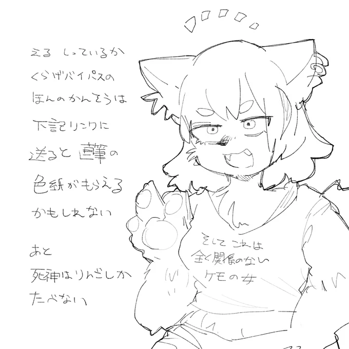 本の感想待ってますの絵

https://t.co/Q53CalM7jV 