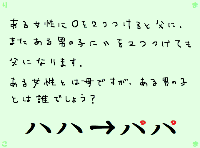 手書き文字のtwitterイラスト検索結果
