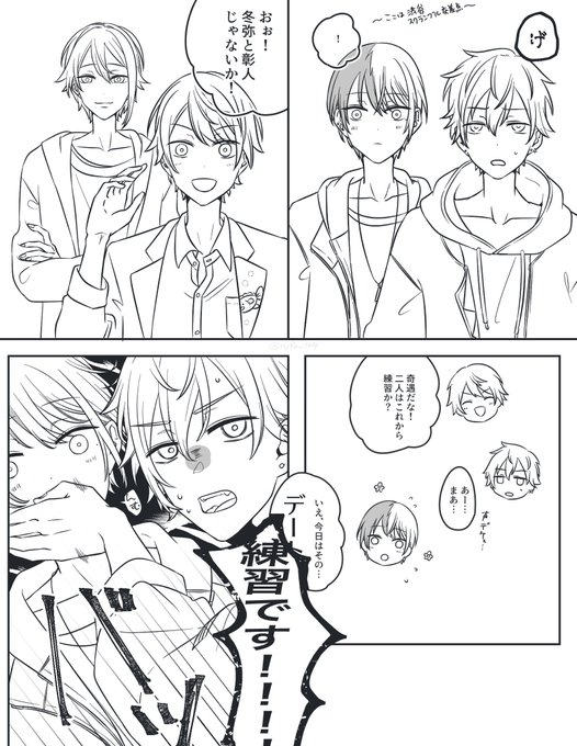 彰冬+類司
(1/2)
お題箱より 