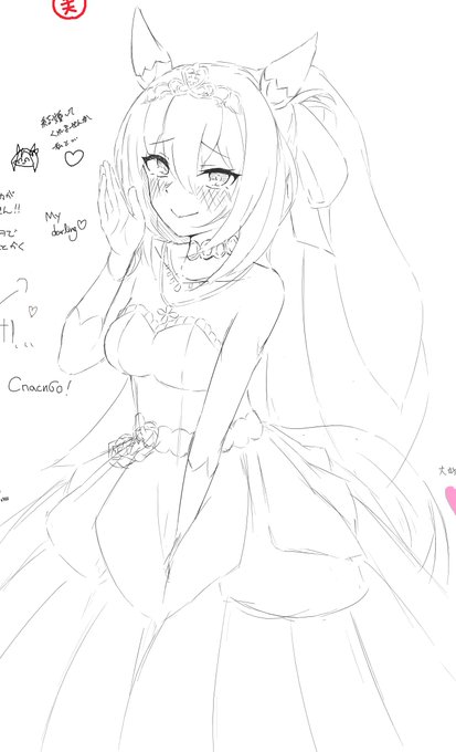 あとでクリスタでかきます
花嫁殿下すき 