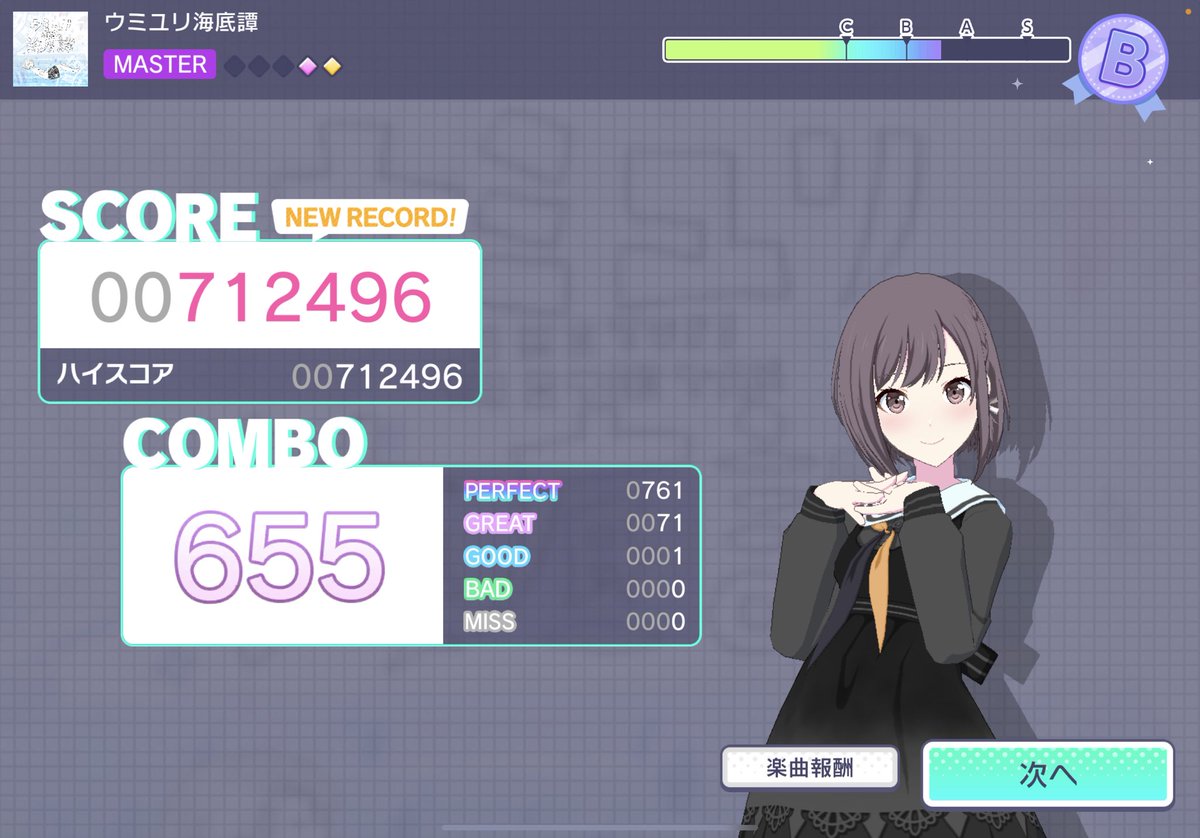 OMeGi_01's tweet image. 마스터도 한 개씩 틀리는 건 일부러가 아닐까?
#プロセカ #프로세카 #1GOOD #1BAD #1MISS