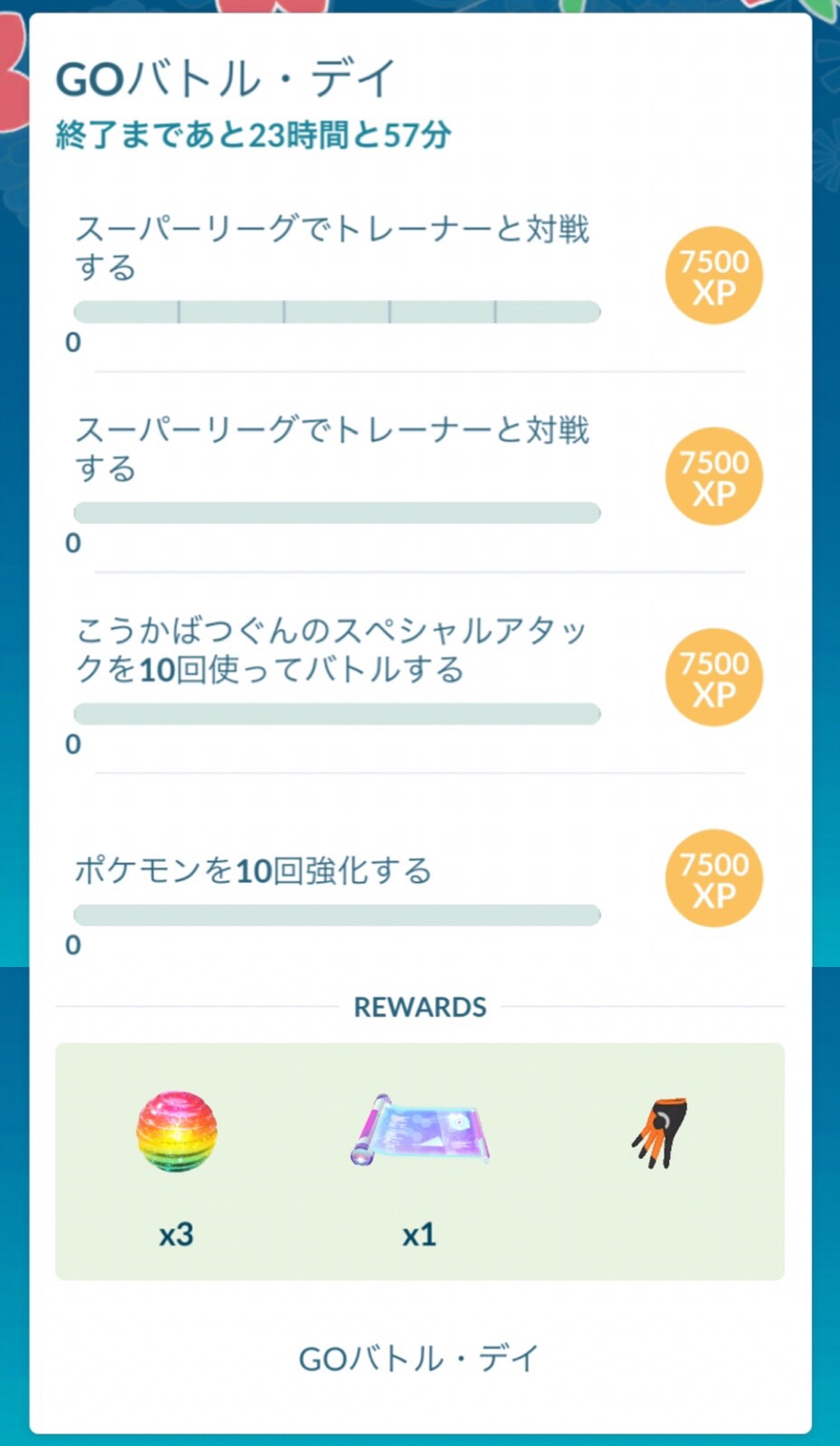 ポケモンgo攻略情報 ポケマピ Goバトルデイ マンキー 開催 6 18 土 0 00 23 59 バトルに特化したタイムチャレンジ 勝利砂4倍 セット100戦 11時 14時ボーナス 勝利リワードでマンキーに必ず出会える オコリザルに進化で クロス