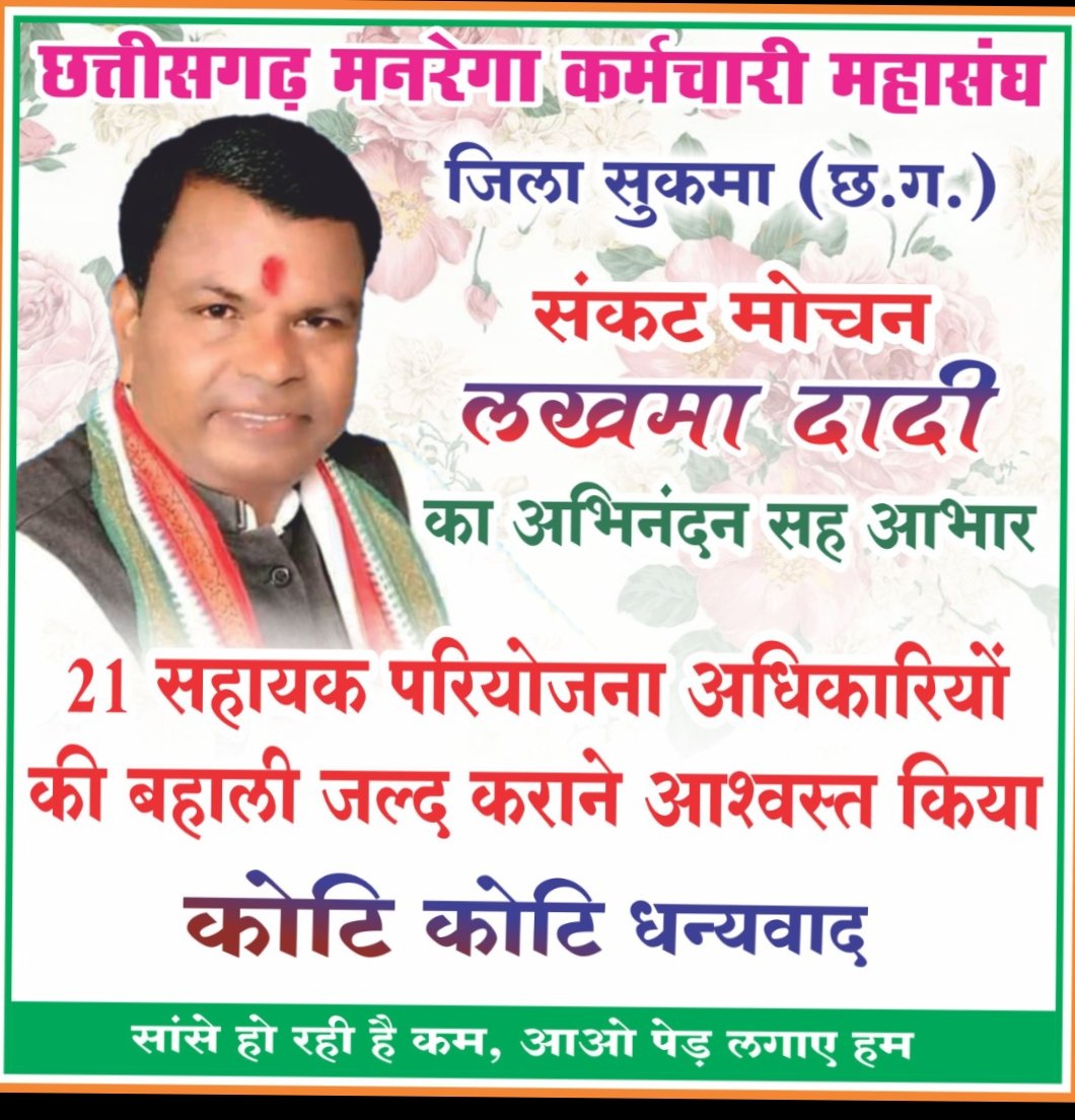 #cgmgnregaनियमितिकरण