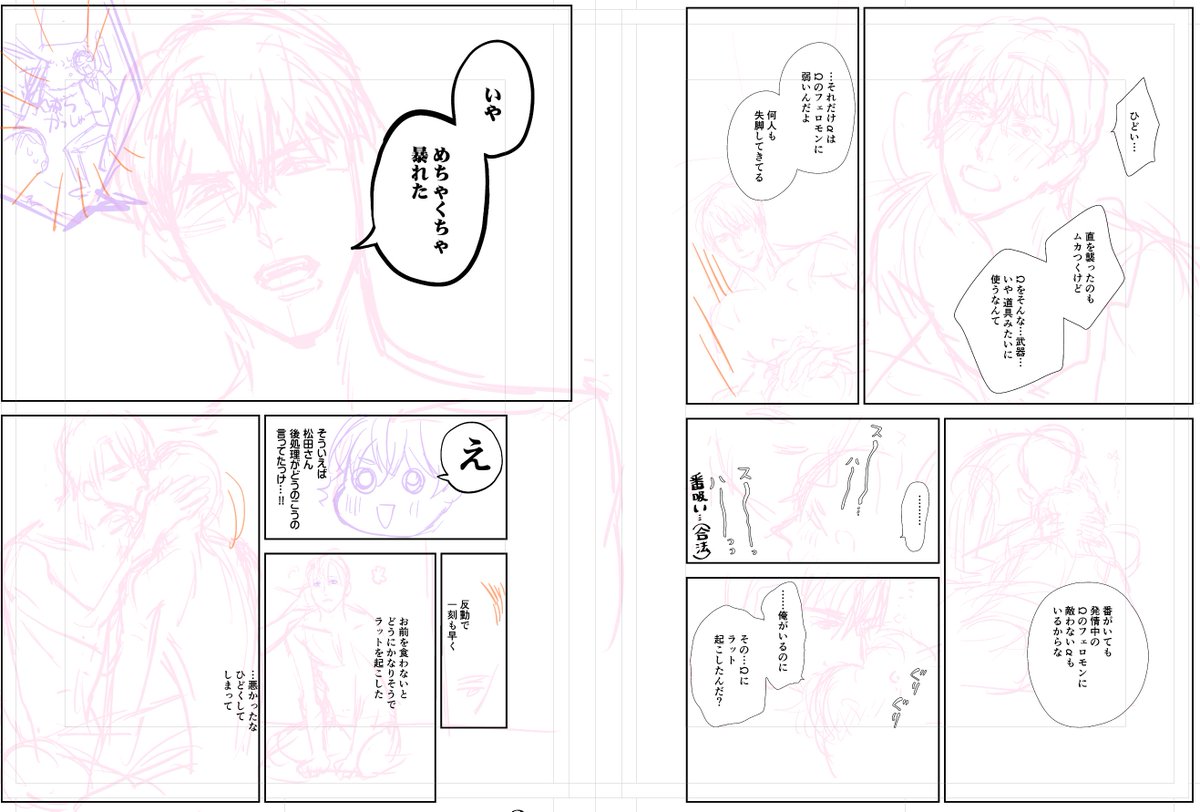 ネームから下絵、ペン入れ済み完全原稿の流れ私はこんなかんじ~
ネームでいいと思っても下絵でバランス悪かったりするとちょっと変えたりしちゃってるのほんとはよくないと思うんだけど画面のバランスってネームじゃわからんかったりするよね
#子持ちΩと彼とカレ2