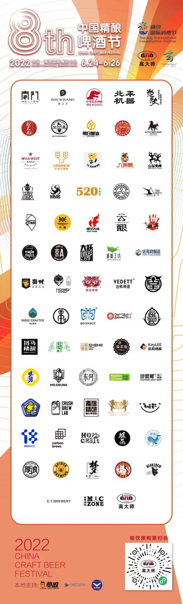 The 8th China Craft Beer Festival takes place in Nanjing June 24,-26.