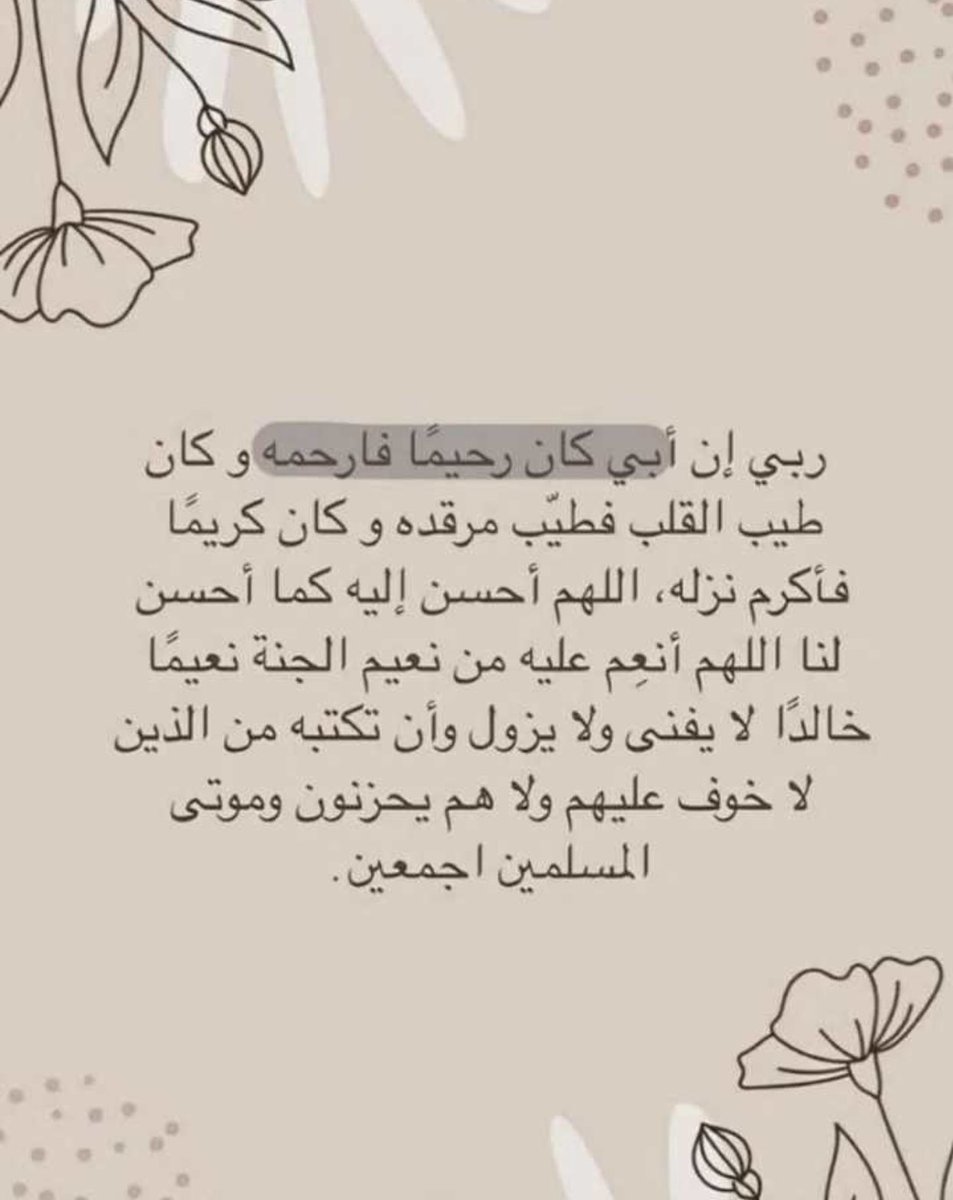 msalthobaity's tweet photo. اللهم في #يوم_الجمعه خيرالأيام عندك ارحم ابي وجميع موتى المسلمين https://t.co/EtJqeUspKG