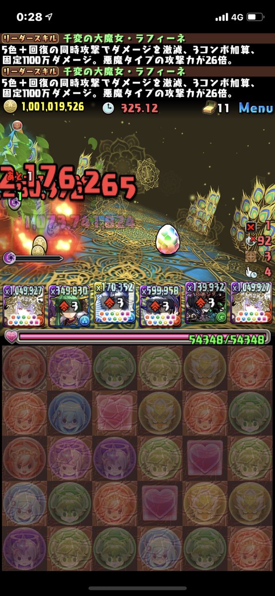 asuka_puzzle's tweet photo. ああああああ！石20個くらい使ったぞ…！やっと勝てた！！
#裏多次元 https://t.co/txThtWZHHl