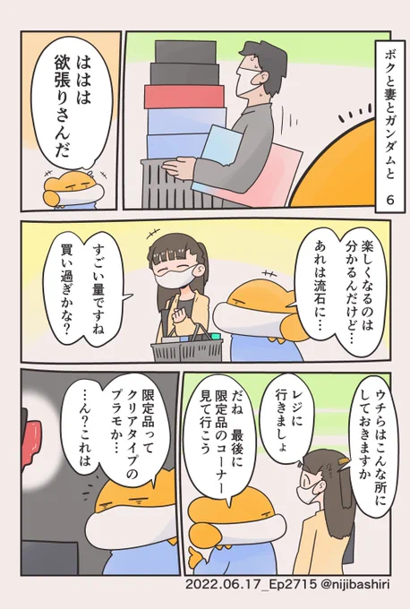 なんやかんや言いつつガンダムベースを満喫する2人 