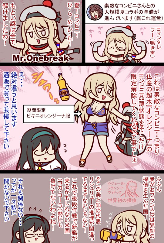 #艦これ 