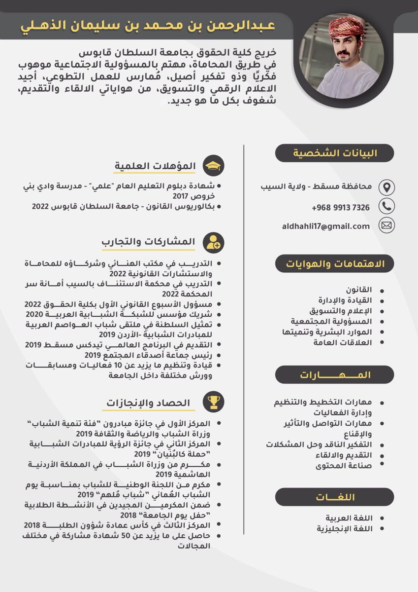hazard9912's tweet photo. سأكون مُمتن لكل من يقوم بعمل ريتويت على #السيرة_الذاتية . https://t.co/ARQWsZ4cdR