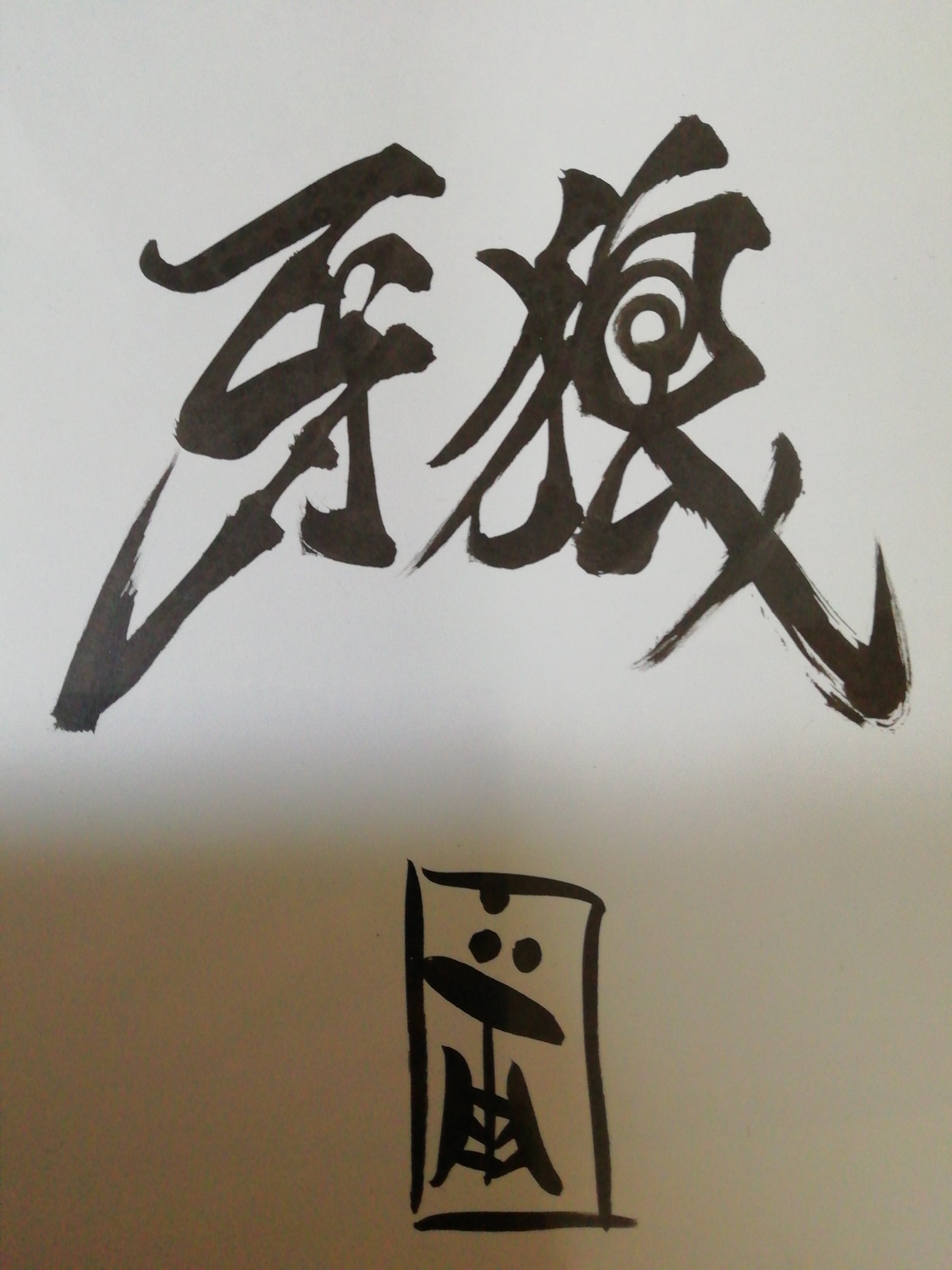 牙狼＜GARO＞原画トレーディングmini色紙 第二弾 ボックス（※8枚