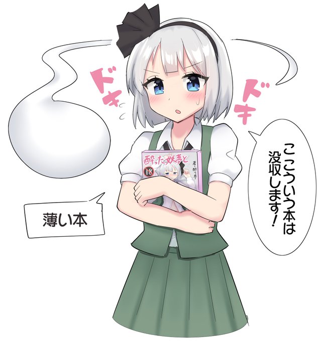 おやすみょんー 