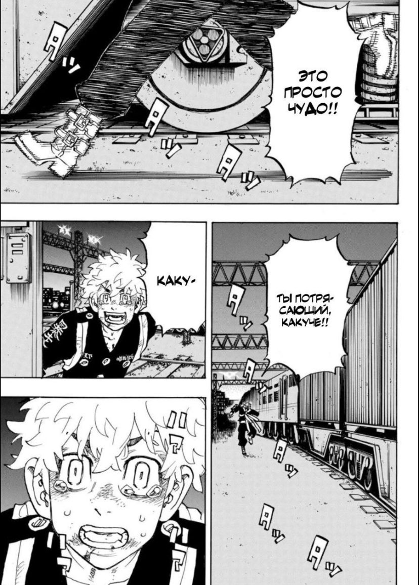 dididi_di_'s tweet photo. ……and how do I live with that?
#tokyorevengers257 #TokyoRevengers https://t.co/x19aqAnd7J