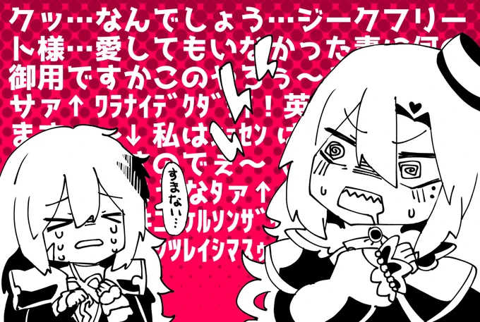 何の御用ですかこのやろぅ〜??? #ジークフリート(Fate) #クリームヒルト(Fate) #FGO #Fate/GrandOrder https://t.co/ylYfMPCZaD 