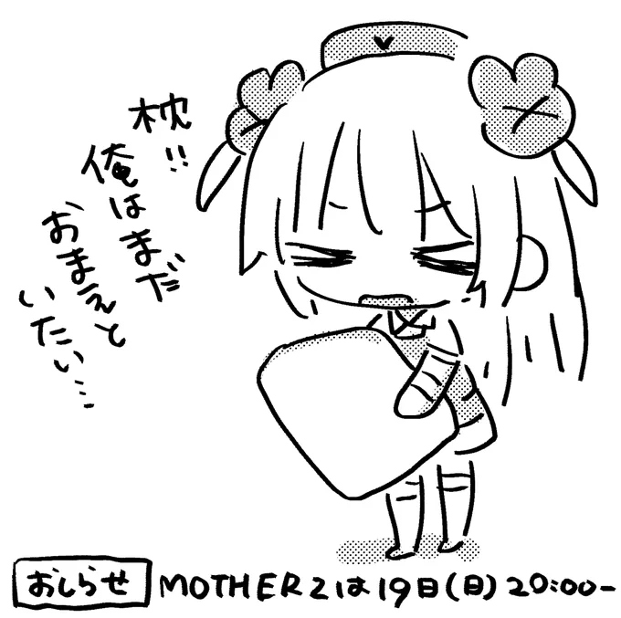オハヨ 