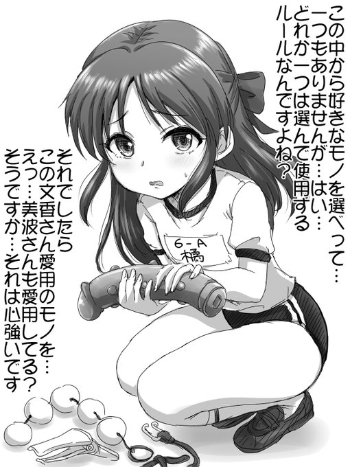 マジメありすチャン 