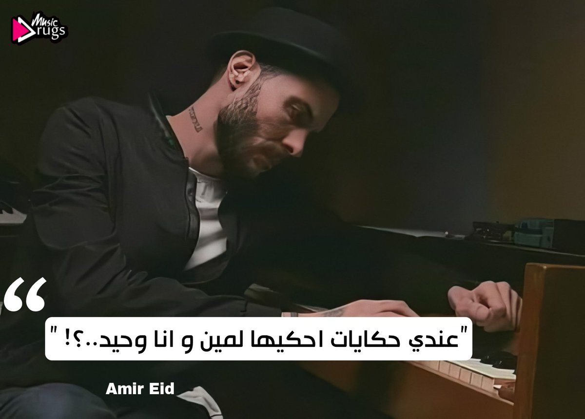 عندي حكايات احكيها لمين و انا وحيد...؟!