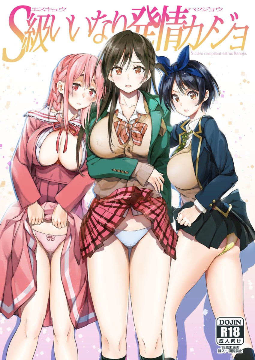 かのかりハーレム本です!!

DMM【既刊50%OFFセール中】
https://t.co/Jr7AD4HqmA
DLsite【既刊50%OFFセール中】
https://t.co/gZIq1INLak
とらのあな
https://t.co/kx0TqZcfv6
メロンブックス
https://t.co/b034xRRf0v 