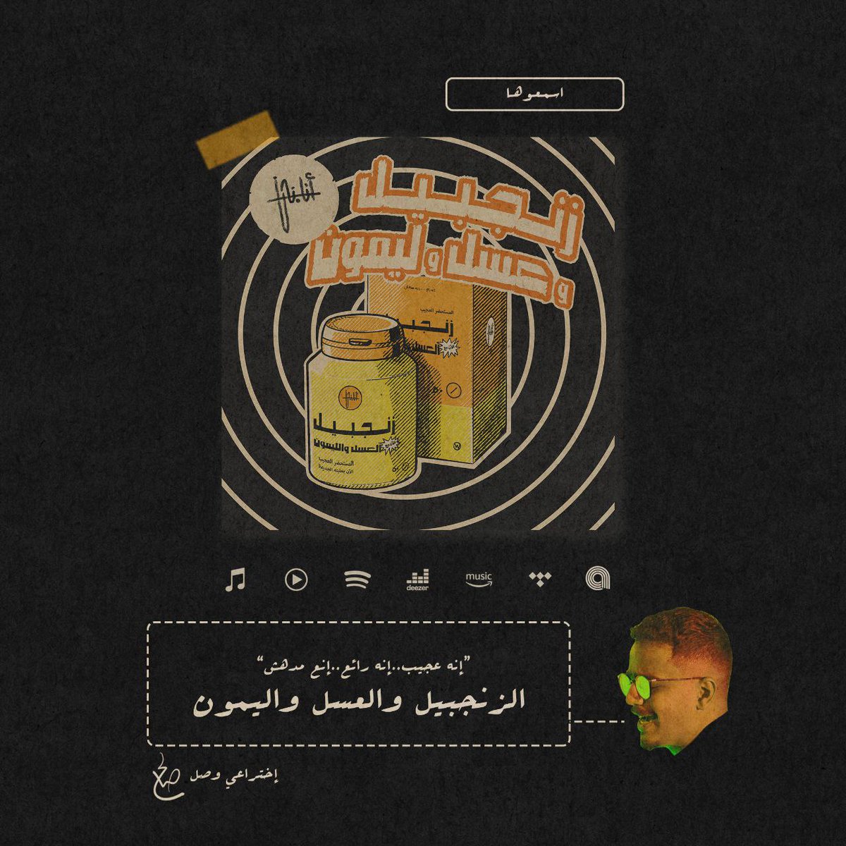 أنا.نحن tweet media